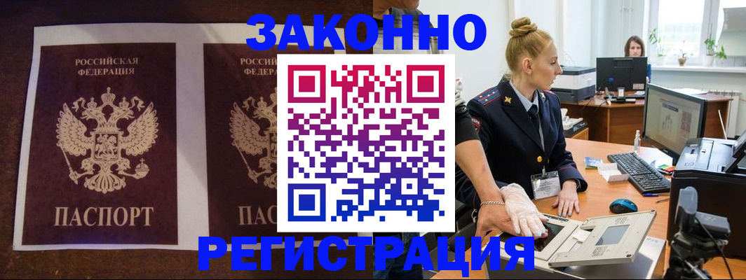 прописка в Питкяранте