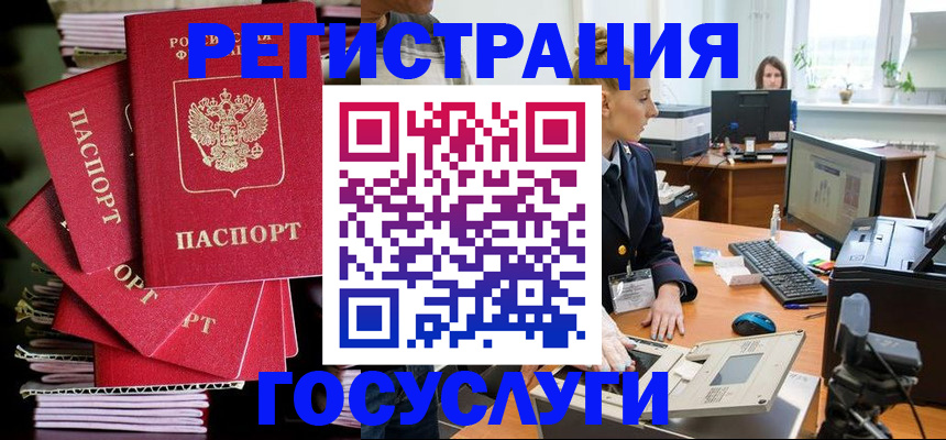 прописка для школы в Питкяранте