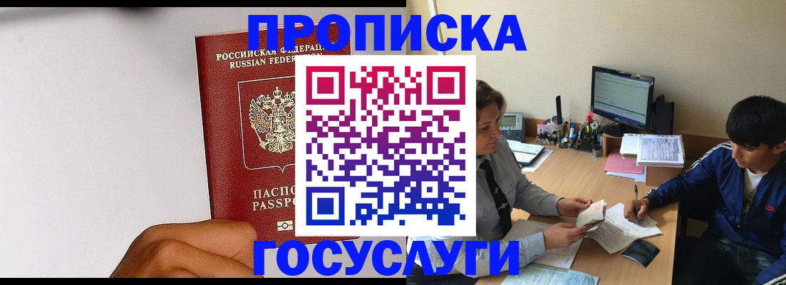 временная регистрация госуслуги в Питкяранте