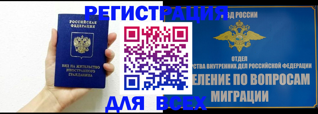 купить прописку в Питкяранте