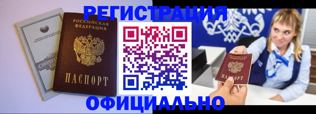 временная регистрация для школы в Питкяранте