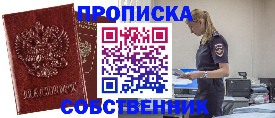 прописка штамп в Питкяранте