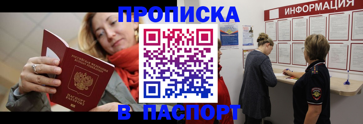 прописка поиск в Питкяранте