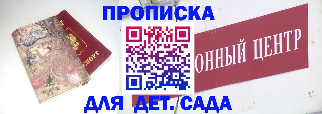прописка штамп в Питкяранте