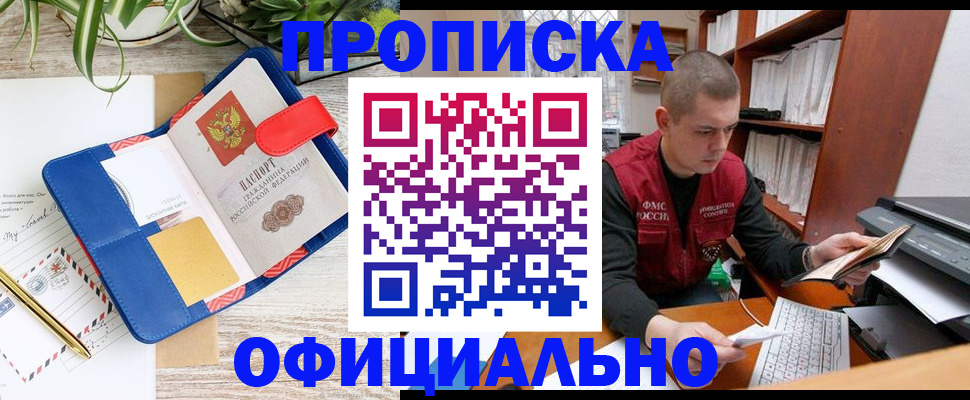 прописка для работы в Питкяранте